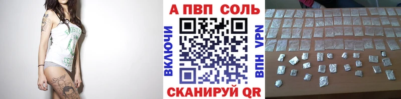 А ПВП Соль купить сайты Канаш