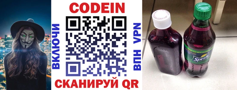Кодеиновый сироп Lean Purple Drank  Канаш 