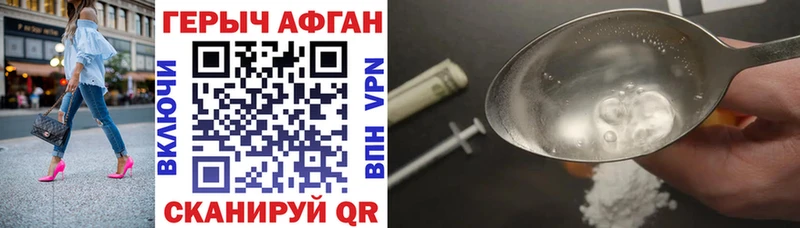 где продают наркотики  Канаш  ГЕРОИН белый 